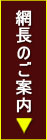 昼のご宴会コースのご案内