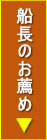 昼のご宴会コースのご案内