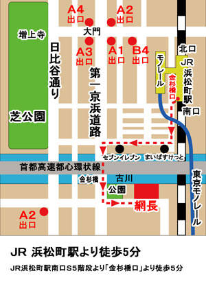 浜松町駅からのアクセス
