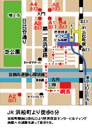 浜松町駅からのアクセス