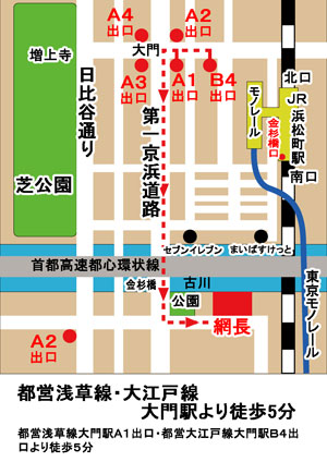 大門駅からのアクセス