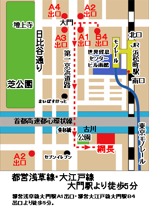 大門駅からのアクセス
