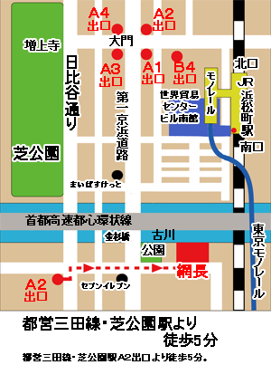 芝公園からのアクセス