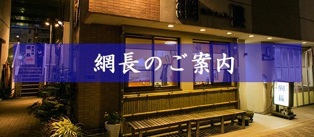 屋形船のご案内
