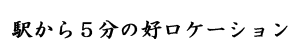 周遊コースのご案内
