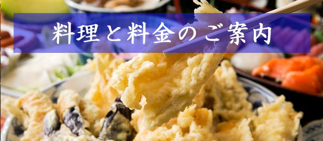 屋形船のご案内