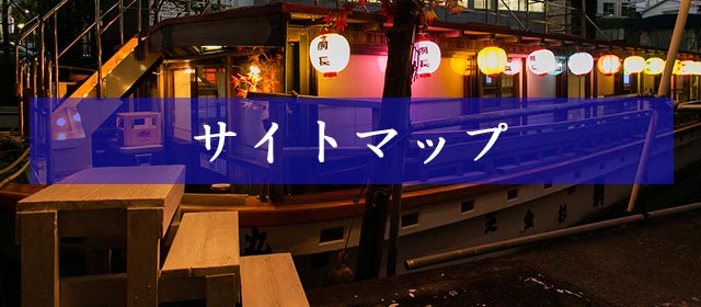 サイトマップ